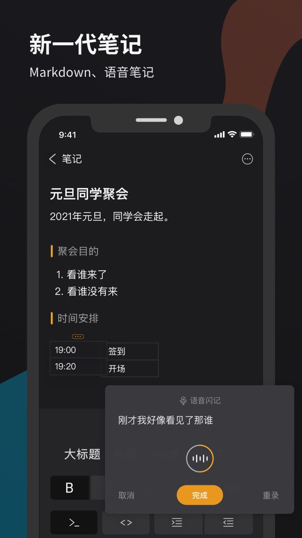 微秘app