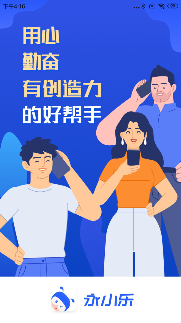 永小乐app