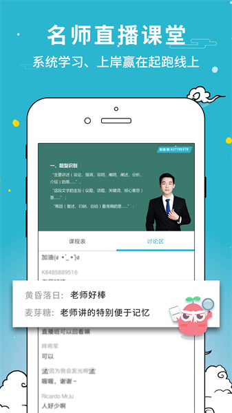 考试通app最新版