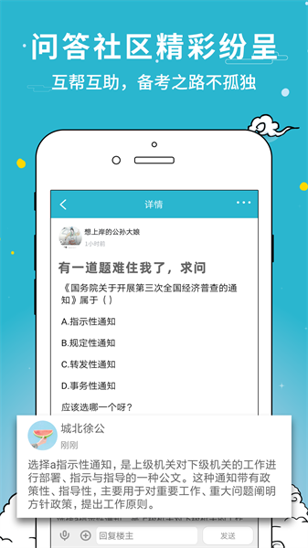 考试通app最新版