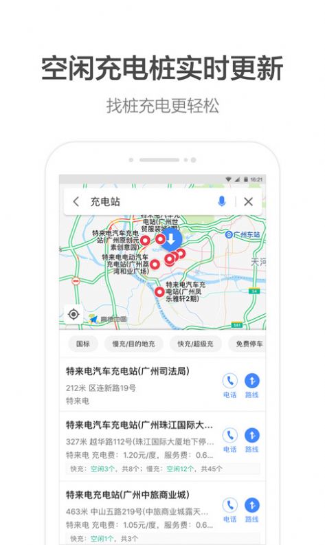 高德打车司机端app