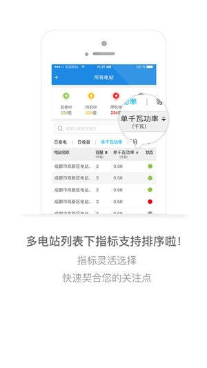 2022最新版小固云窗app