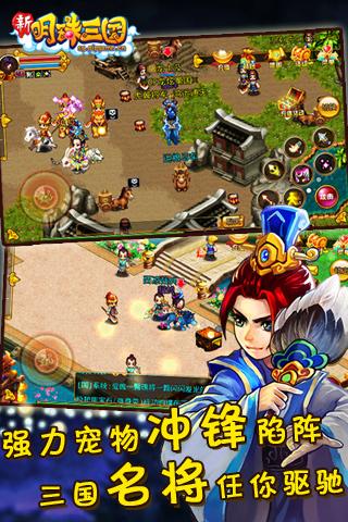 明珠三国MMORPG手游