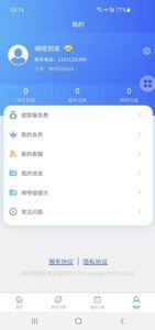 嘀嗒到家阿姨版v1.0.2