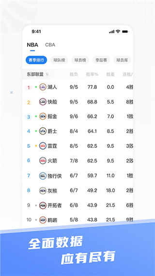 球迷屋app3