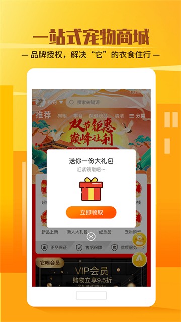 它嗅宠物app