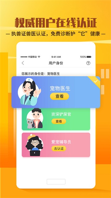 它嗅宠物app