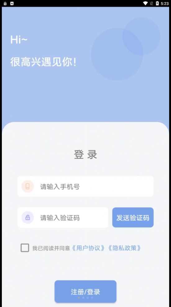 云朵待办app