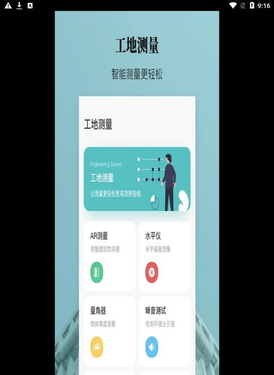 分贝仪检测app最新版