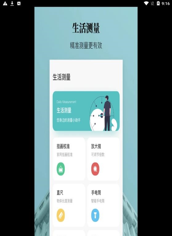 分贝仪检测app最新版