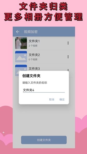 加密相册app(相册管家)