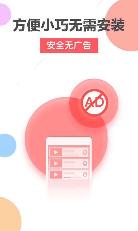 鲸云铃声app