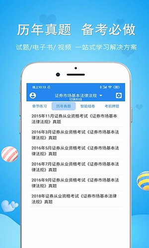 教师招聘考试v2.0.1