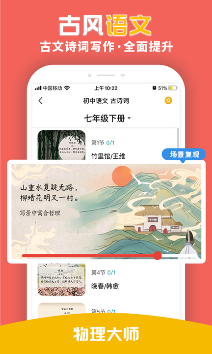 物理大师实验