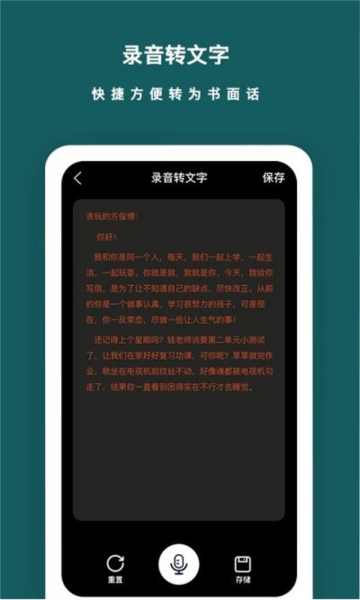 语音备忘录app