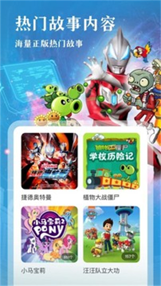 凯叔讲故事app