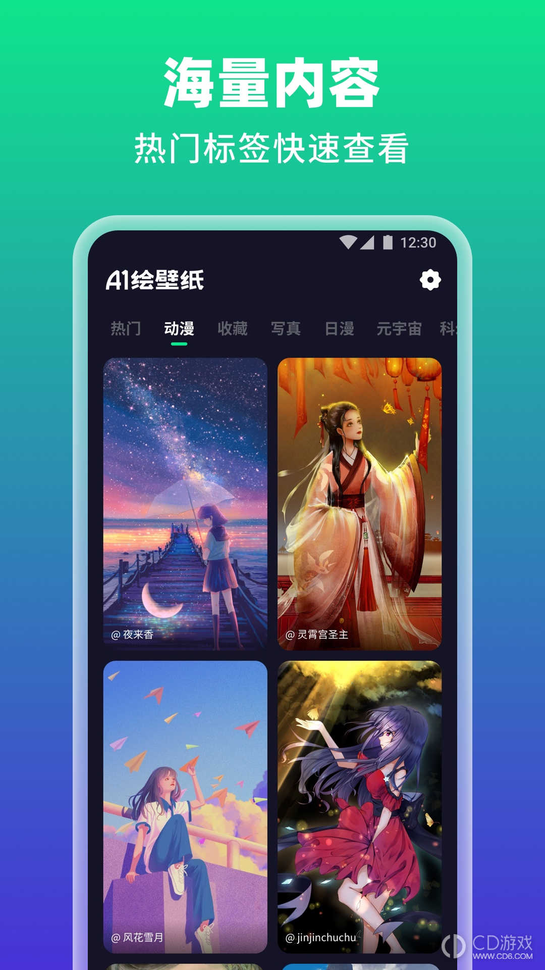 AI绘壁纸最新版