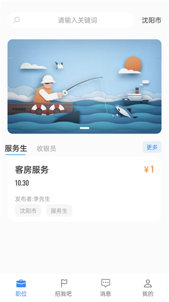 诚心兼职app