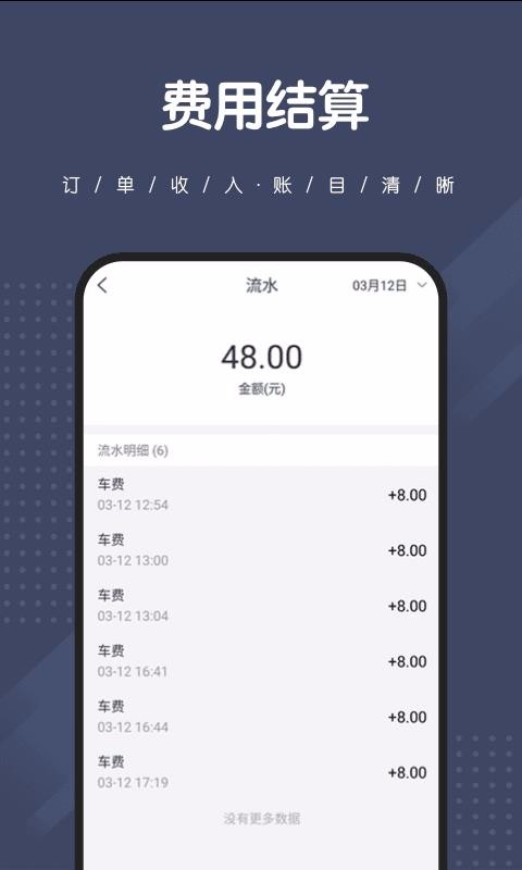 捎点宝司机端app