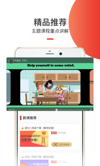 爱学堂app