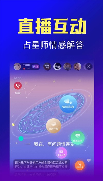 橡子星座app最新版