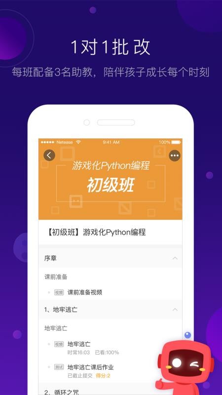 有道卡搭app