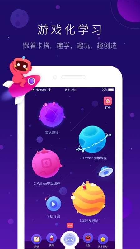 有道卡搭app