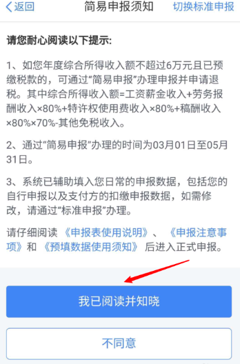 个人所得税退税是什么意思 怎么退税