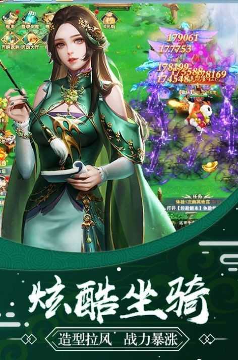 绯色修仙录蓝月虫版3