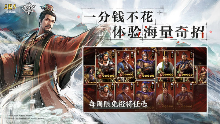 三国志战棋版灵犀客户端1