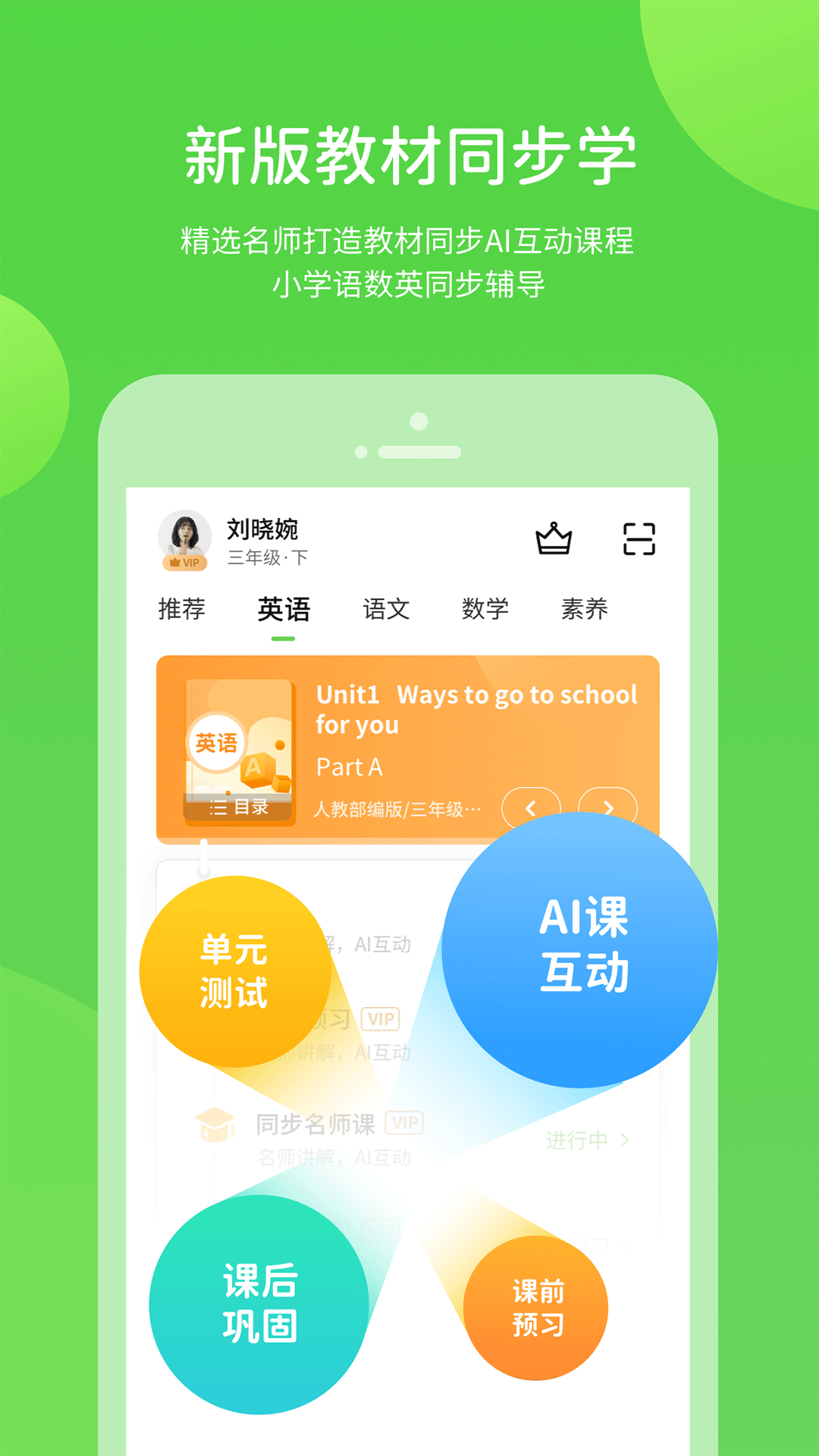 浙教学习v5.0.7.0