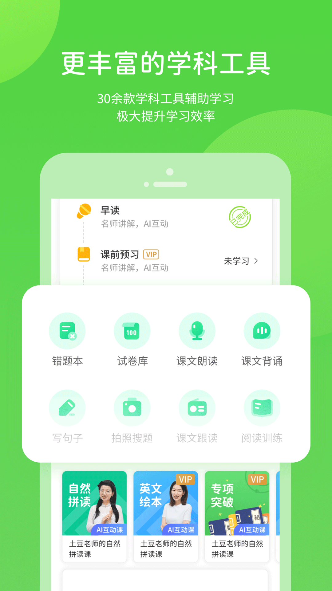 浙教学习v5.0.7.0