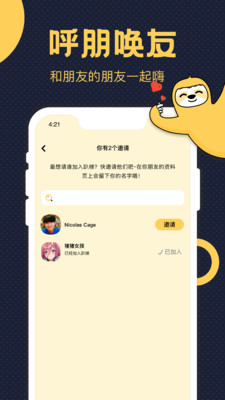 趴梯app