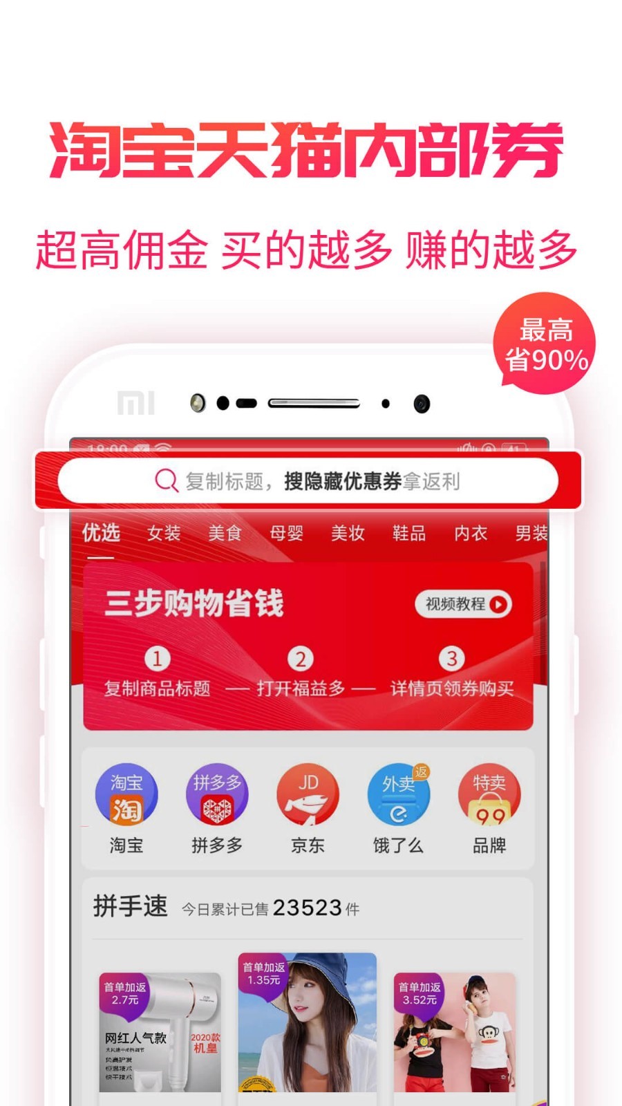 福益多app