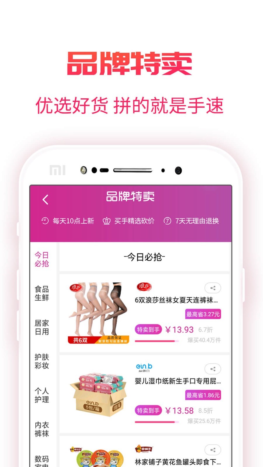 福益多app