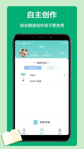 语文听写app