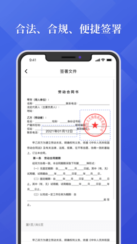 法大大app