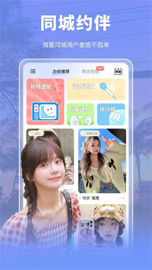 2022尤玩旅行app