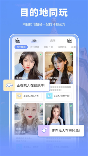 2022尤玩旅行app