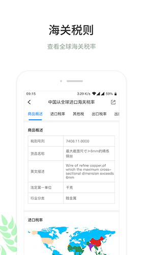 圈企来app