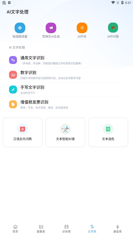 ai工具箱