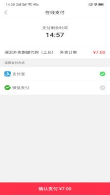 澜沧外卖app