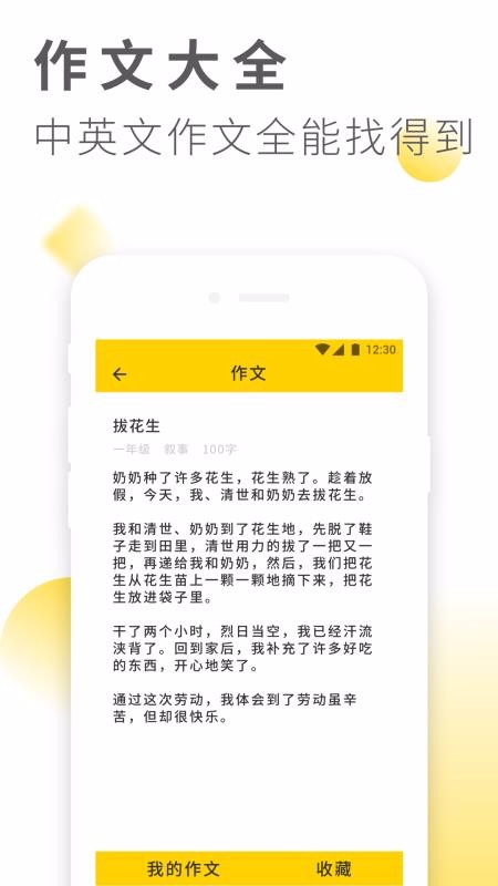 作业答案大全app