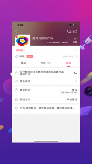 幸福石林截图2