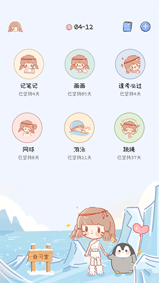 点点时光v1.2.4