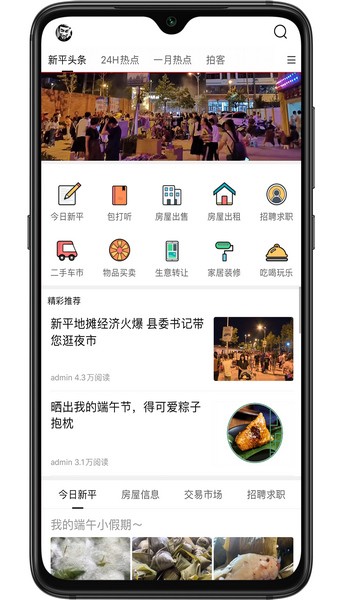 新平之窗app