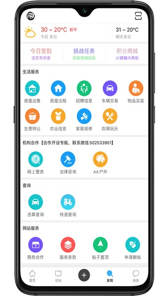 新平之窗app