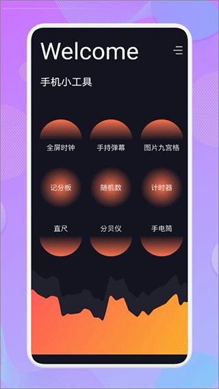 爱达杂货铺app