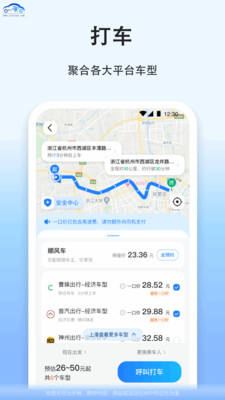 一喂拼车app