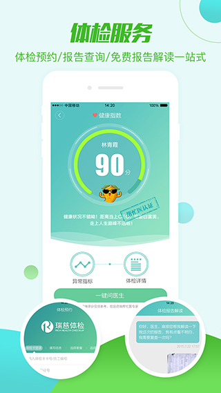 帮忙医app